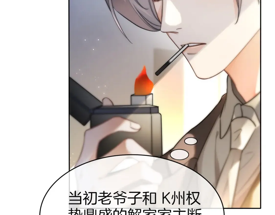 第256话 逼供杀手 第47页