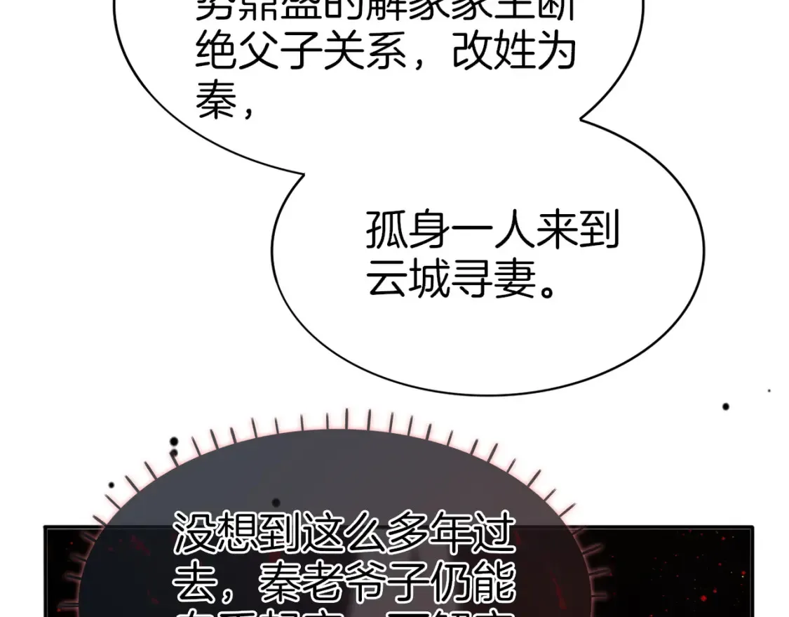 第256话 逼供杀手 第48页