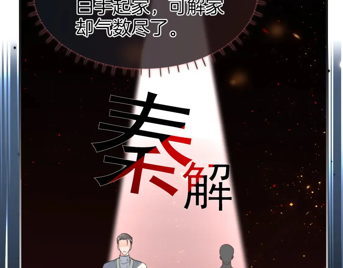 第256话 逼供杀手 第49页