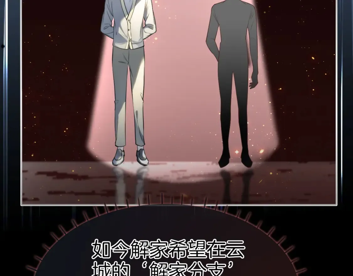 第256话 逼供杀手 第50页