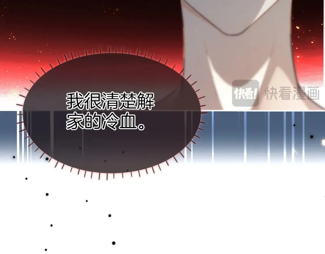 第256话 逼供杀手 第52页