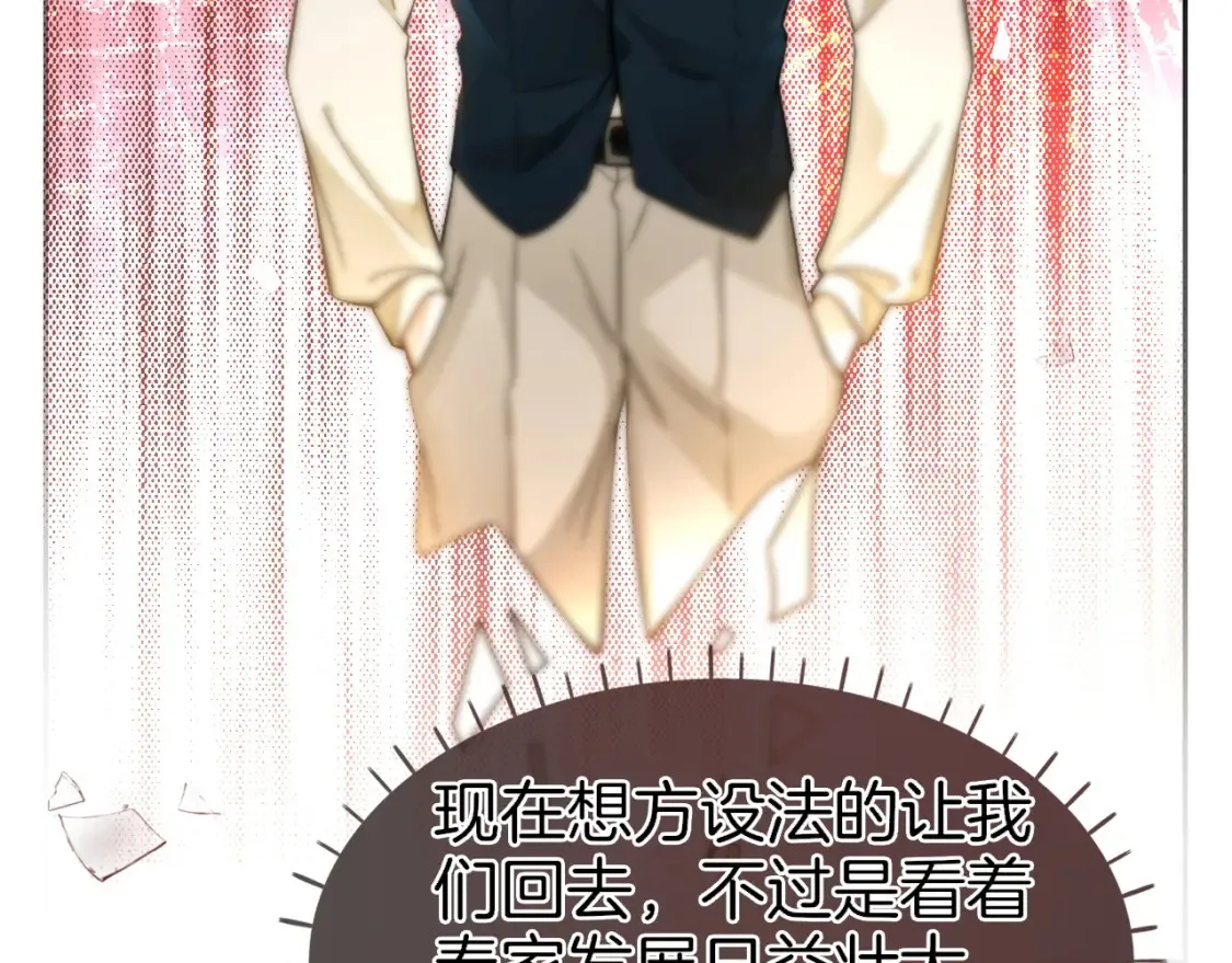 第256话 逼供杀手 第56页