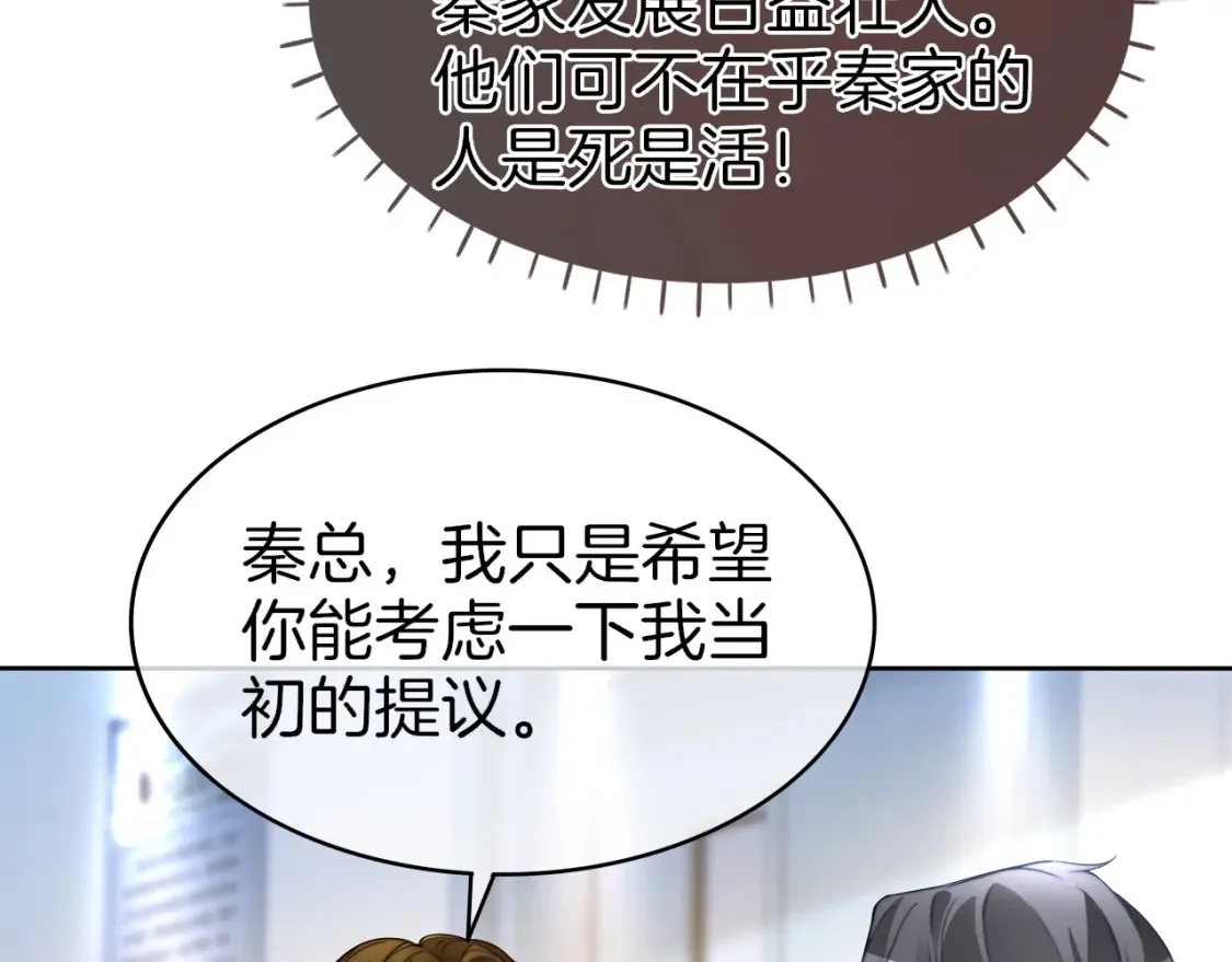 第256话 逼供杀手 第57页
