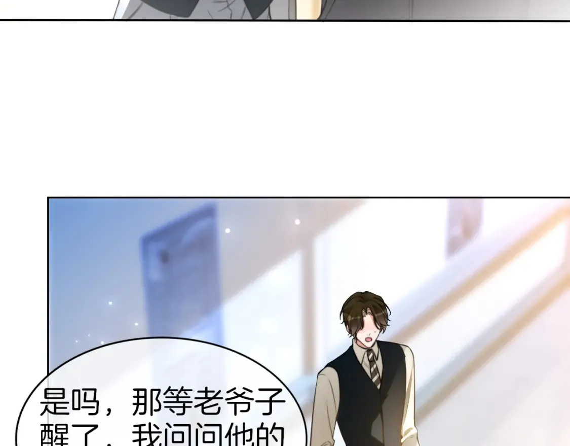 第256话 逼供杀手 第59页