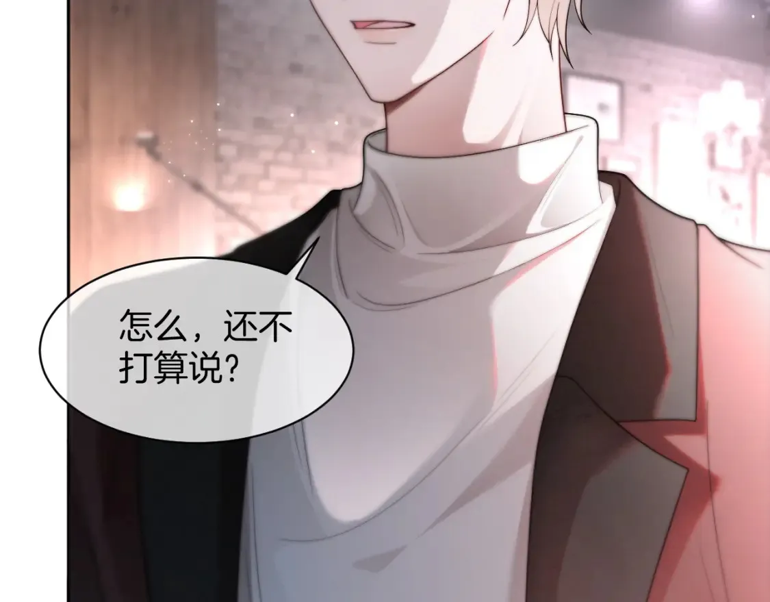 第256话 逼供杀手 第72页