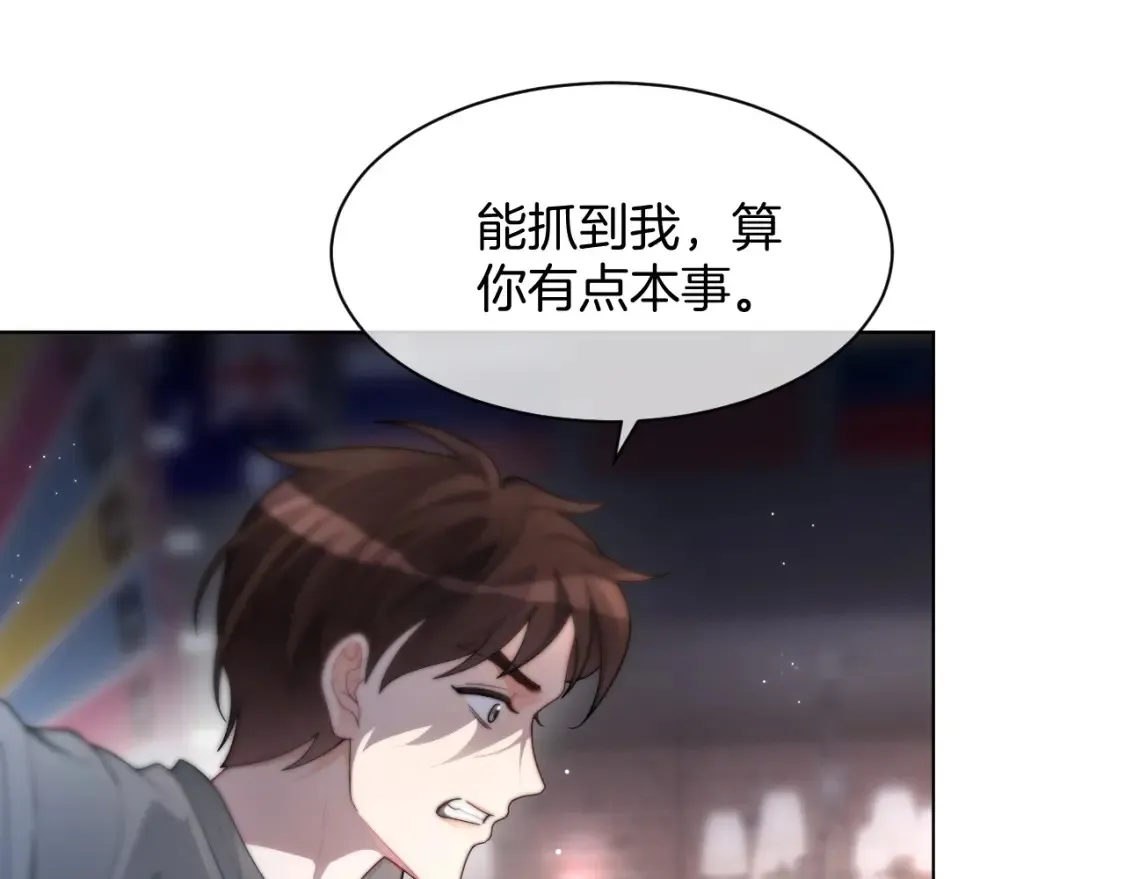第256话 逼供杀手 第74页