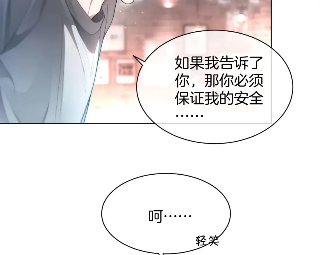 第256话 逼供杀手 第75页