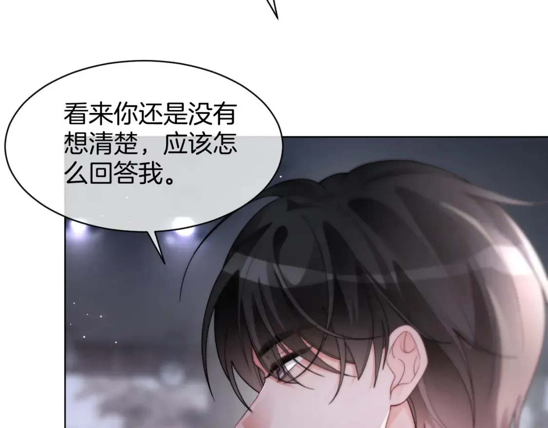 第256话 逼供杀手 第76页