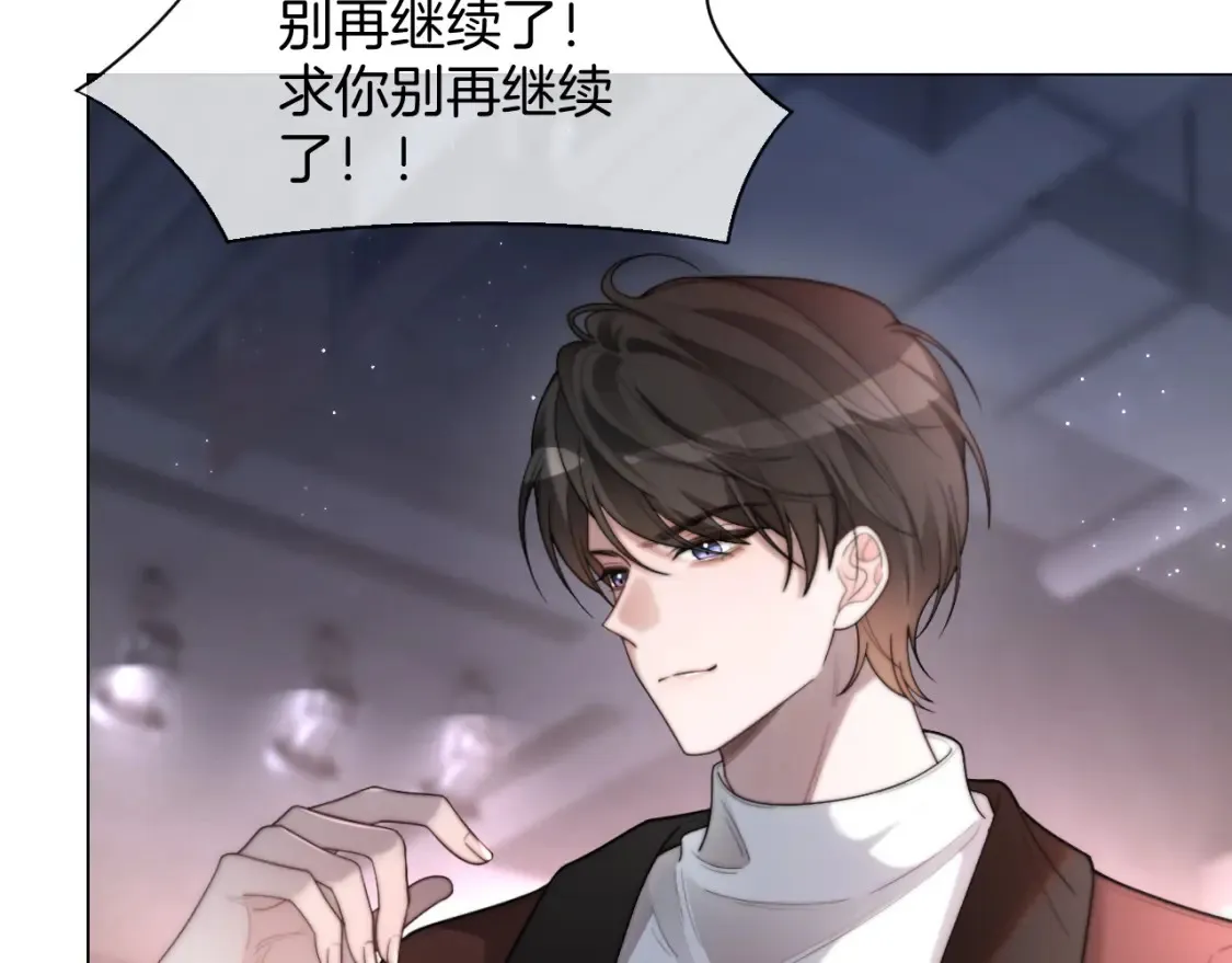 第257话 哥哥们的修罗场 第8页