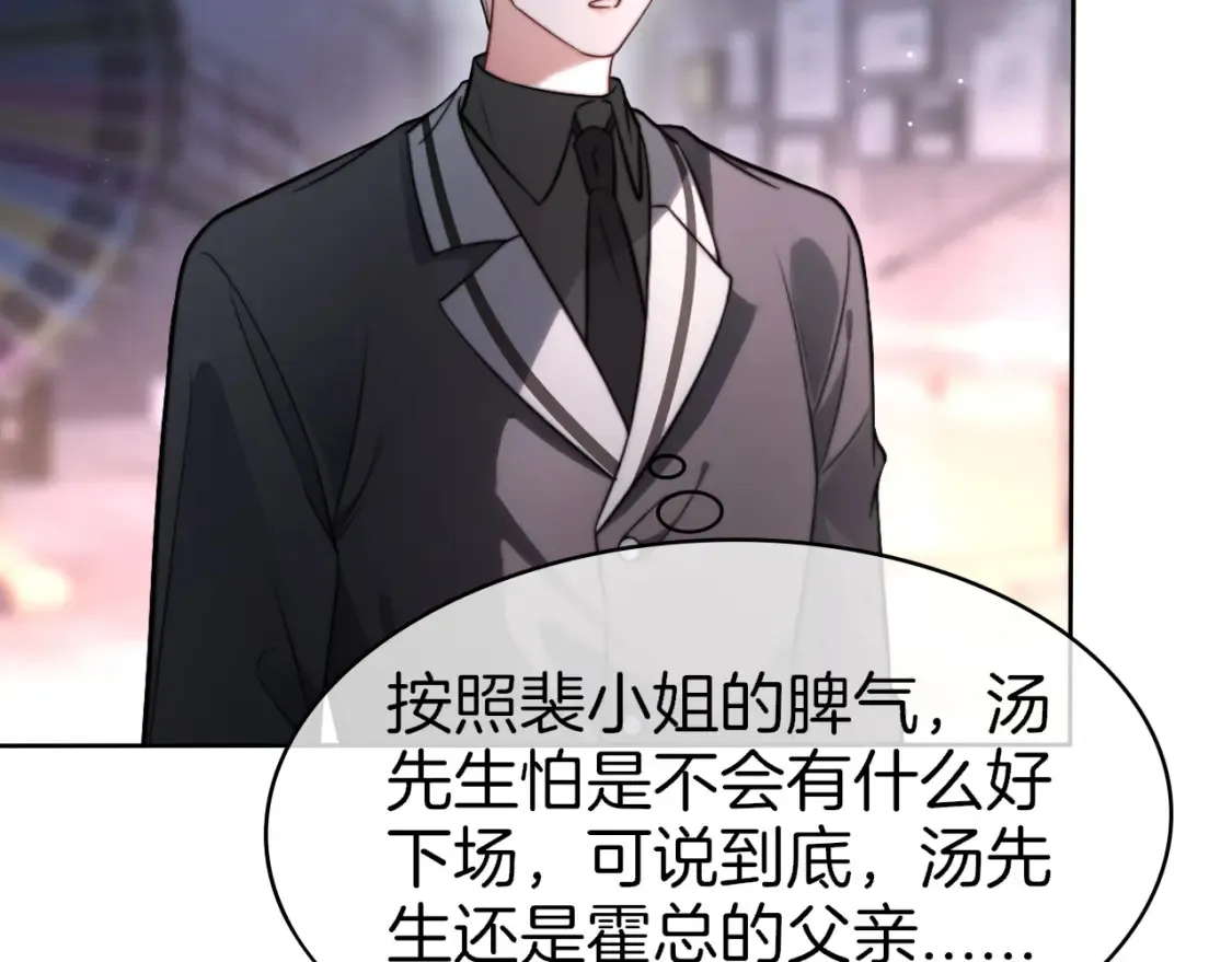 第257话 哥哥们的修罗场 第18页
