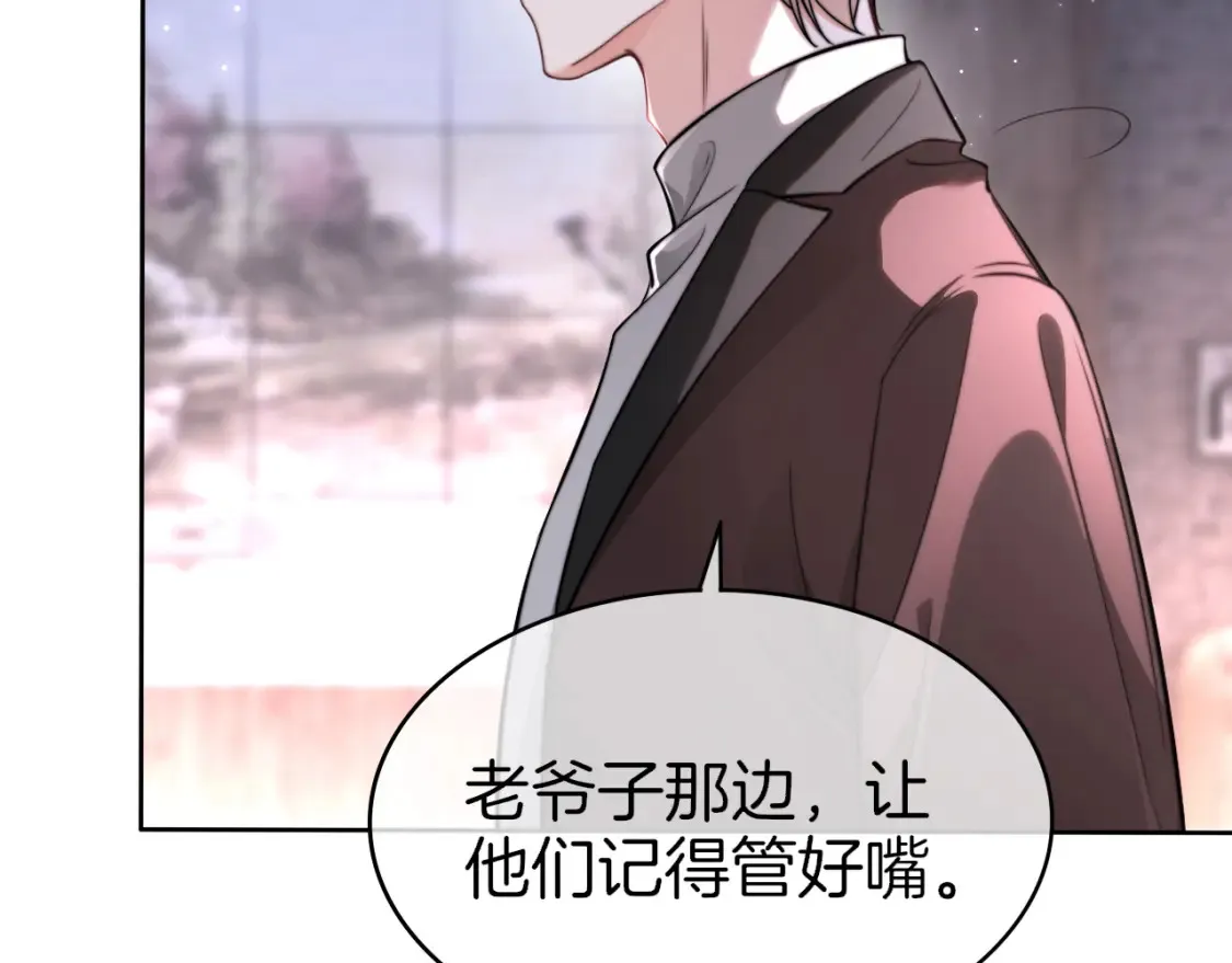 第257话 哥哥们的修罗场 第20页