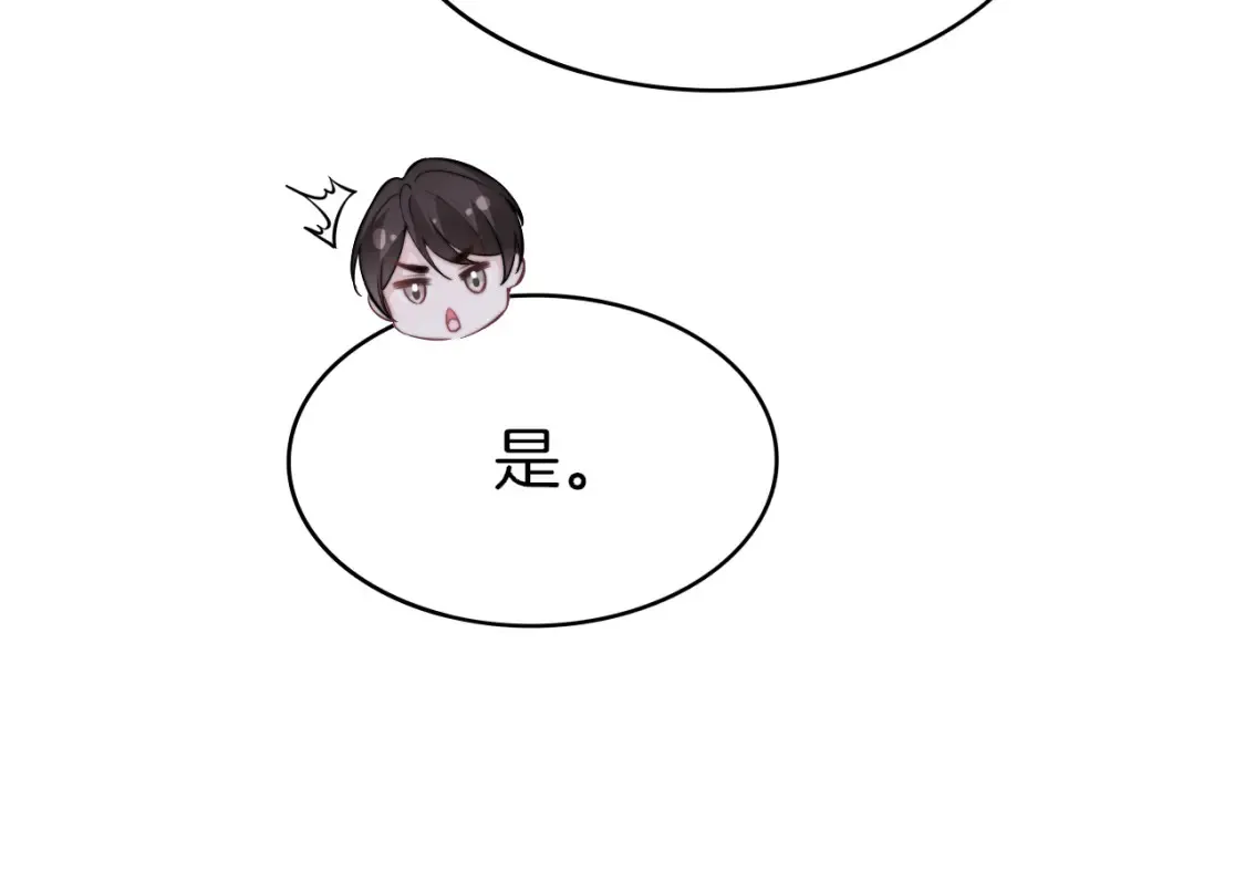 第257话 哥哥们的修罗场 第21页