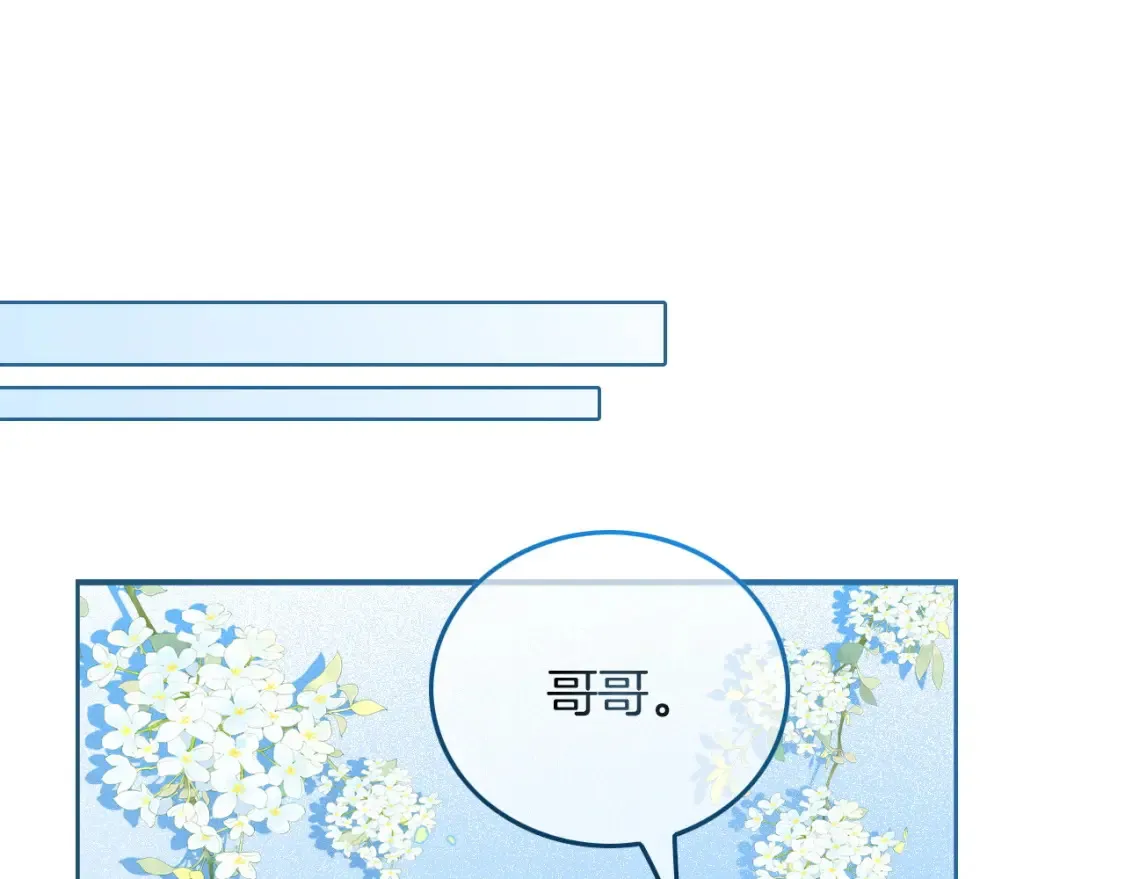 第257话 哥哥们的修罗场 第22页