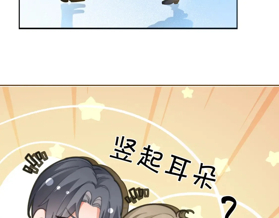 第257话 哥哥们的修罗场 第24页