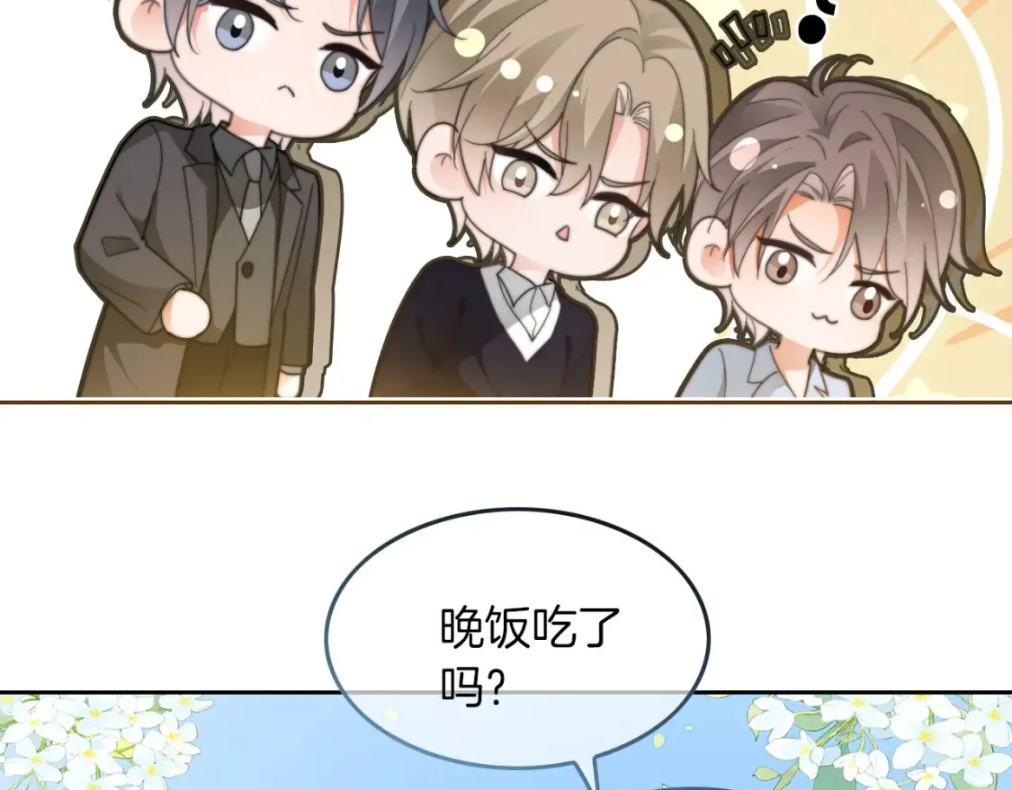 第257话 哥哥们的修罗场 第25页