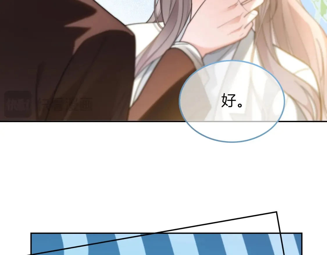 第257话 哥哥们的修罗场 第27页