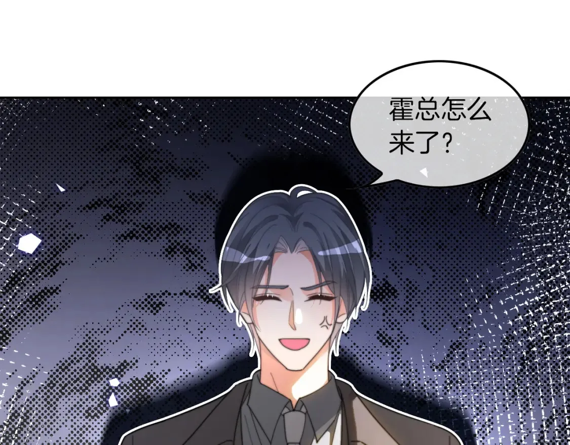 第257话 哥哥们的修罗场 第30页
