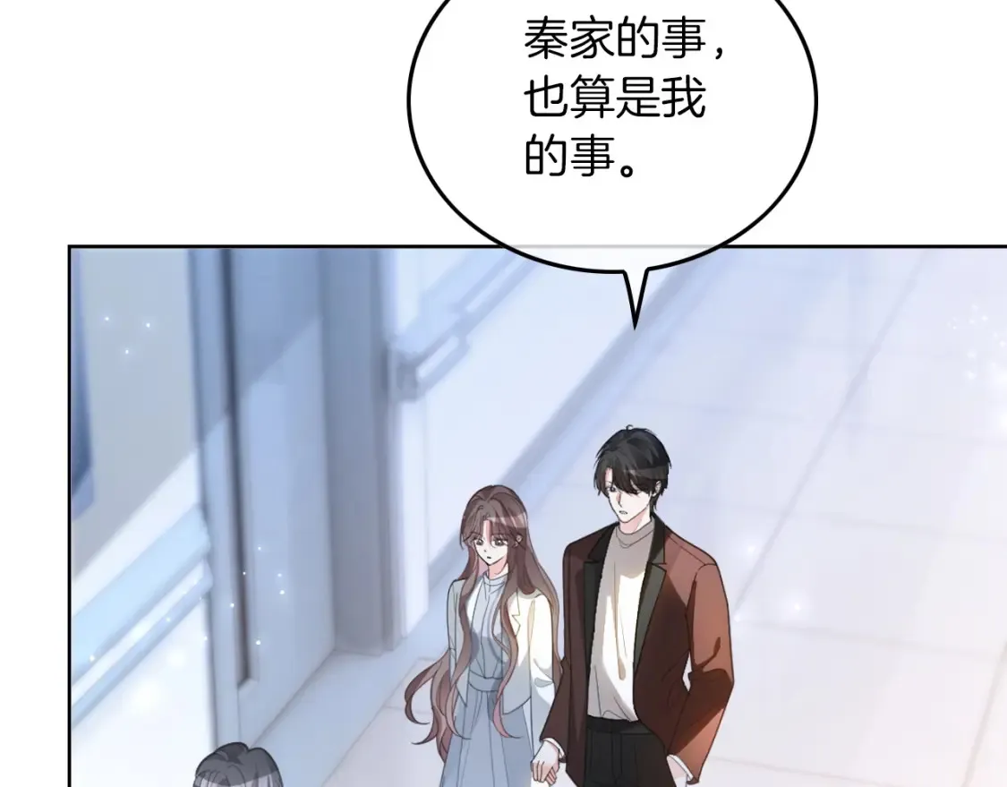 第257话 哥哥们的修罗场 第32页