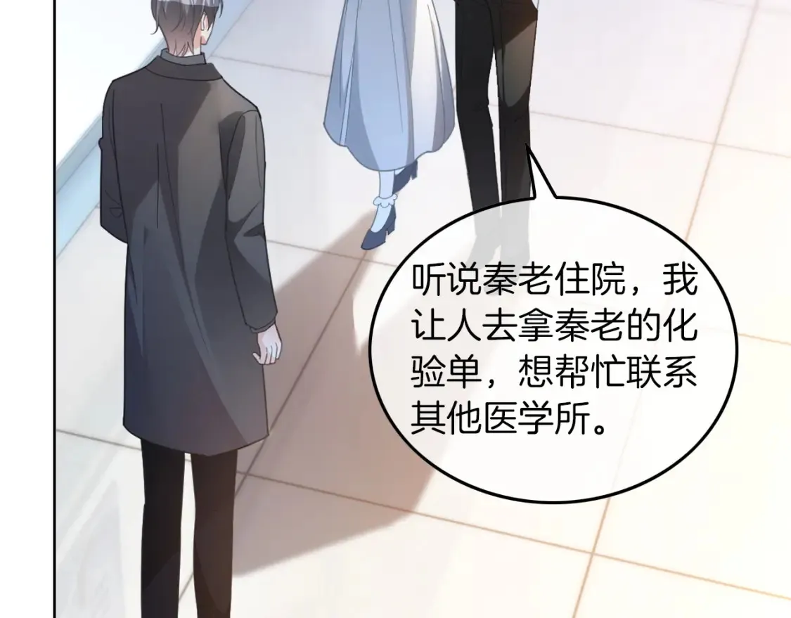 第257话 哥哥们的修罗场 第33页