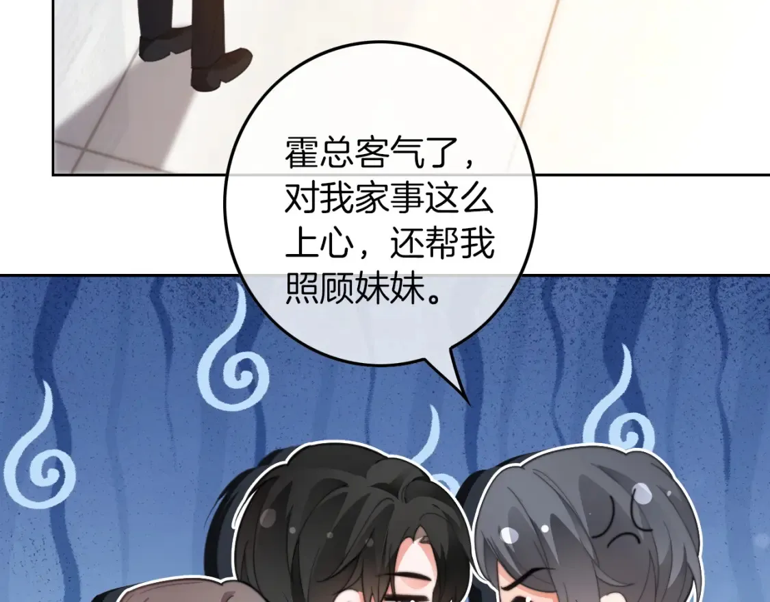 第257话 哥哥们的修罗场 第34页