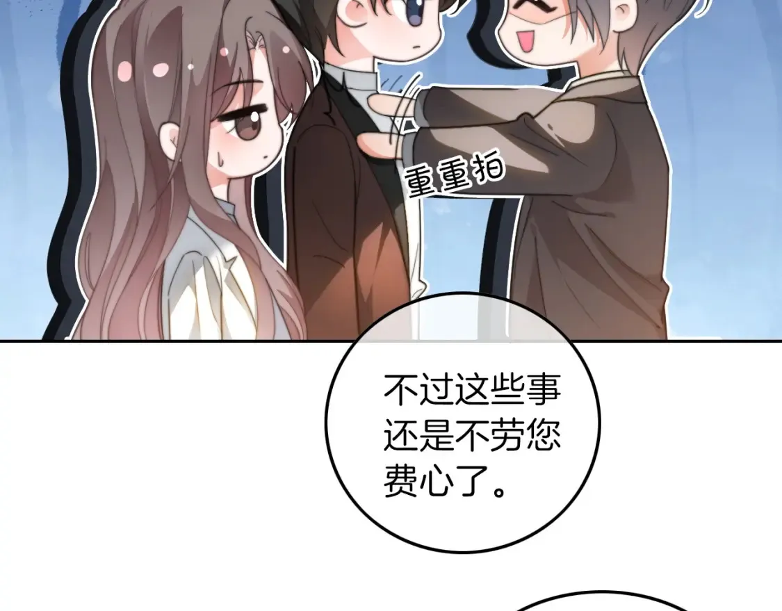 第257话 哥哥们的修罗场 第35页