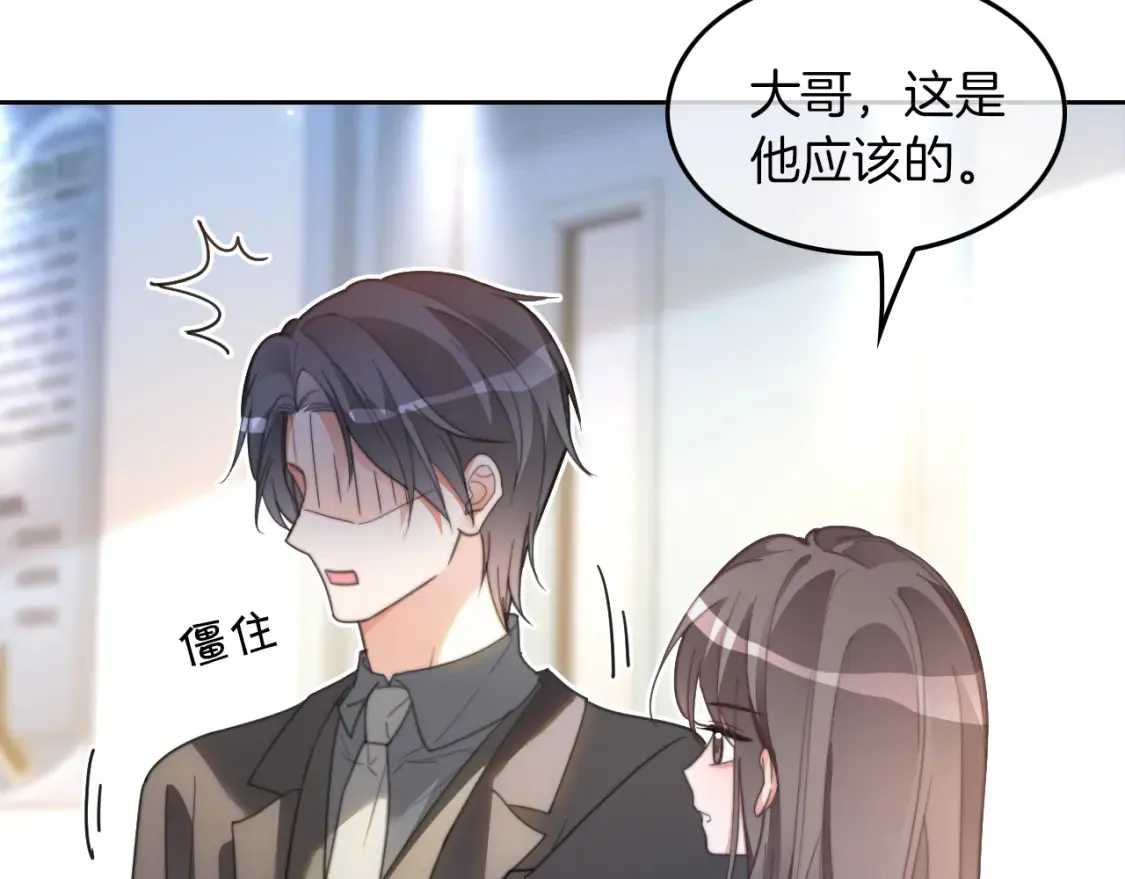第257话 哥哥们的修罗场 第36页