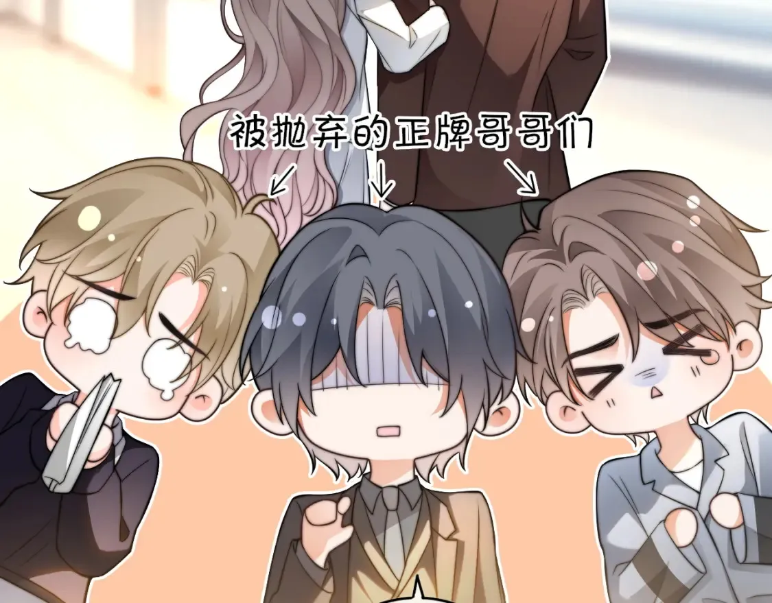 第257话 哥哥们的修罗场 第39页