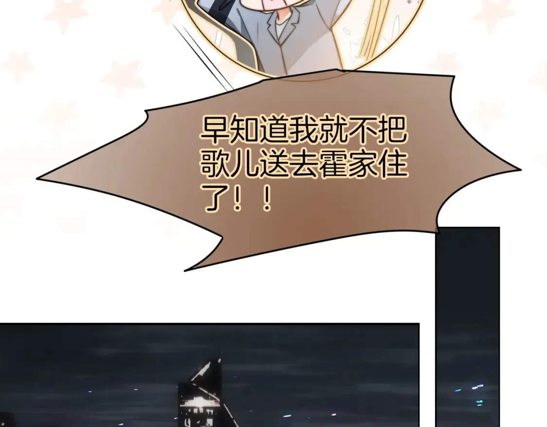 第257话 哥哥们的修罗场 第41页