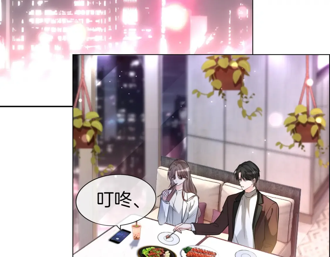 第257话 哥哥们的修罗场 第43页