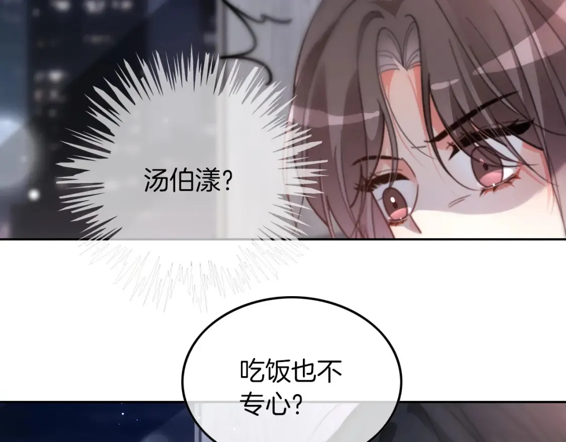 第257话 哥哥们的修罗场 第46页