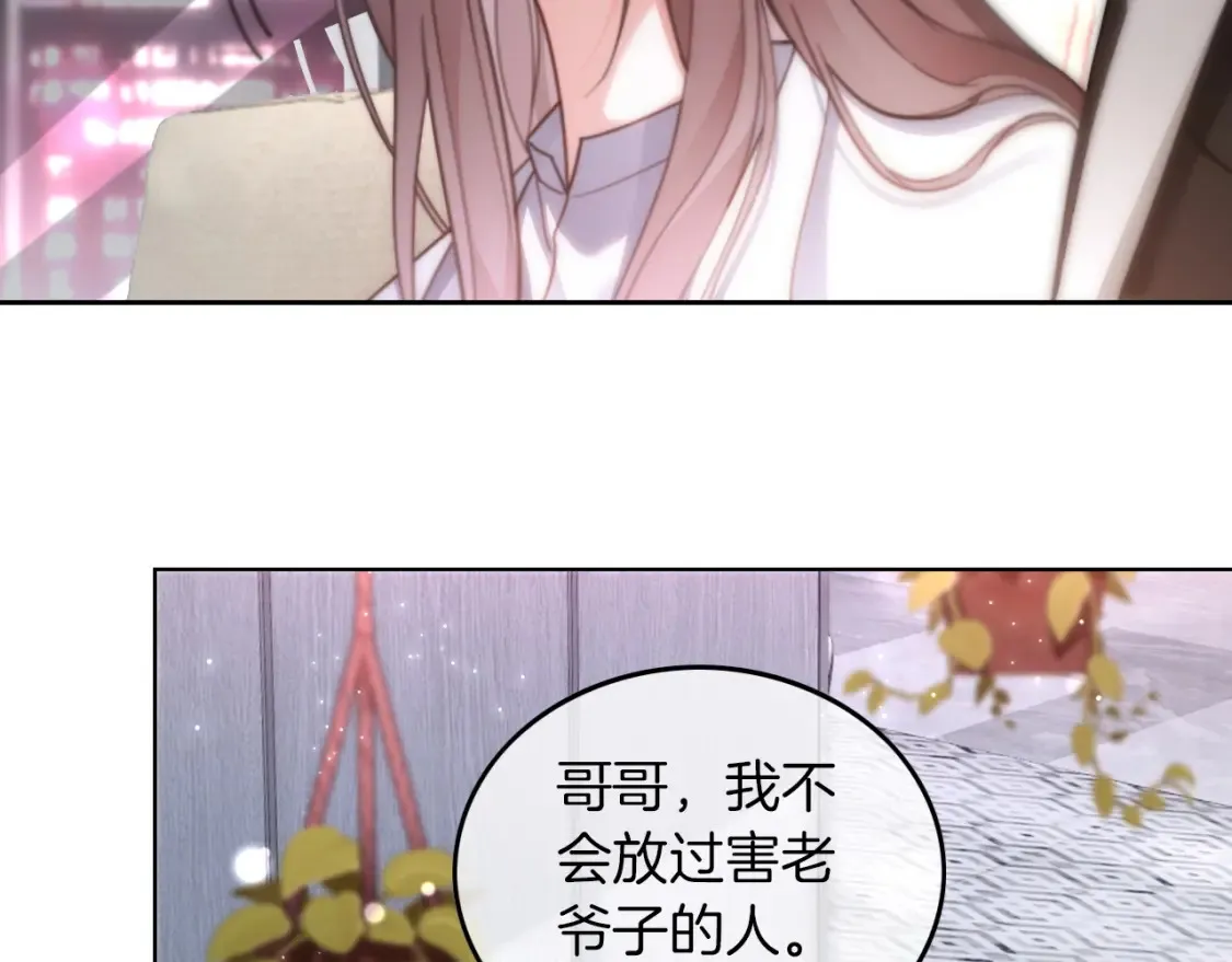 第257话 哥哥们的修罗场 第48页