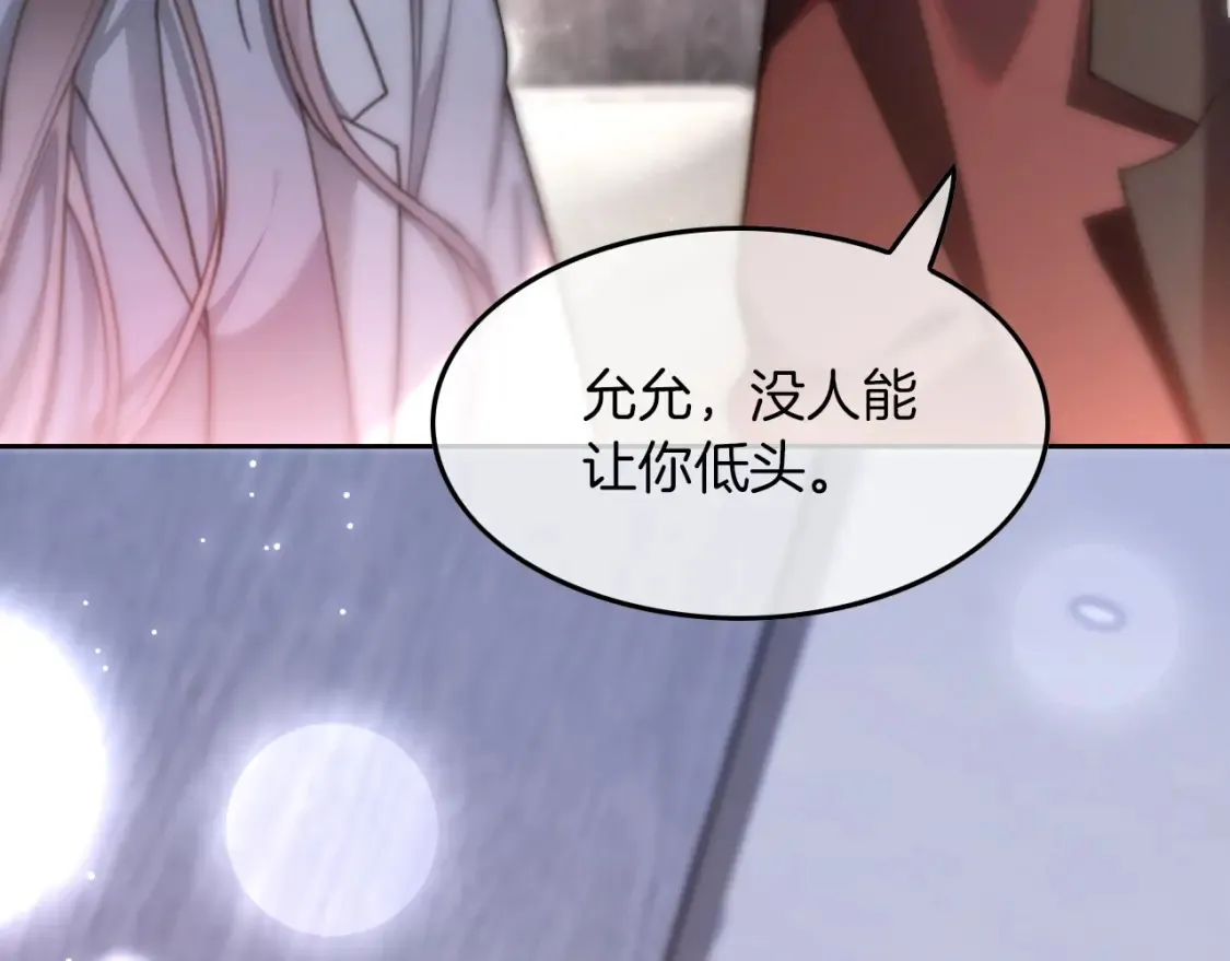 第257话 哥哥们的修罗场 第52页