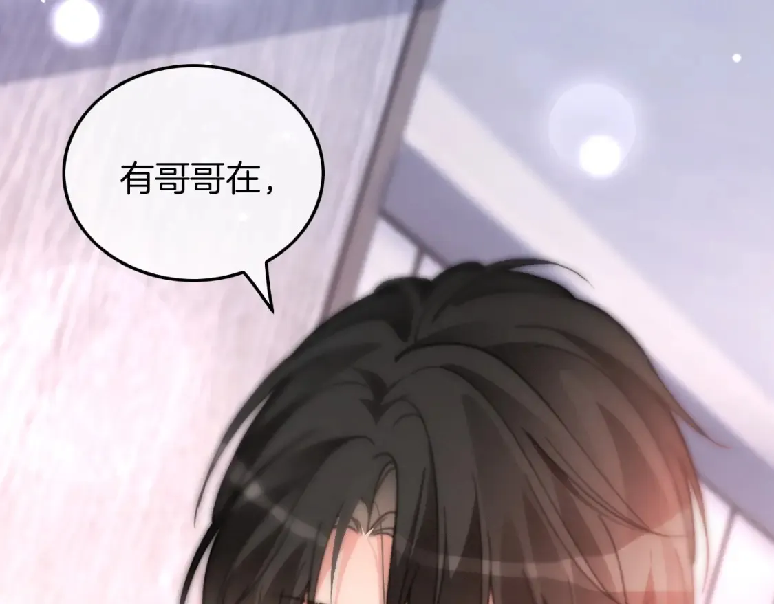 第257话 哥哥们的修罗场 第53页