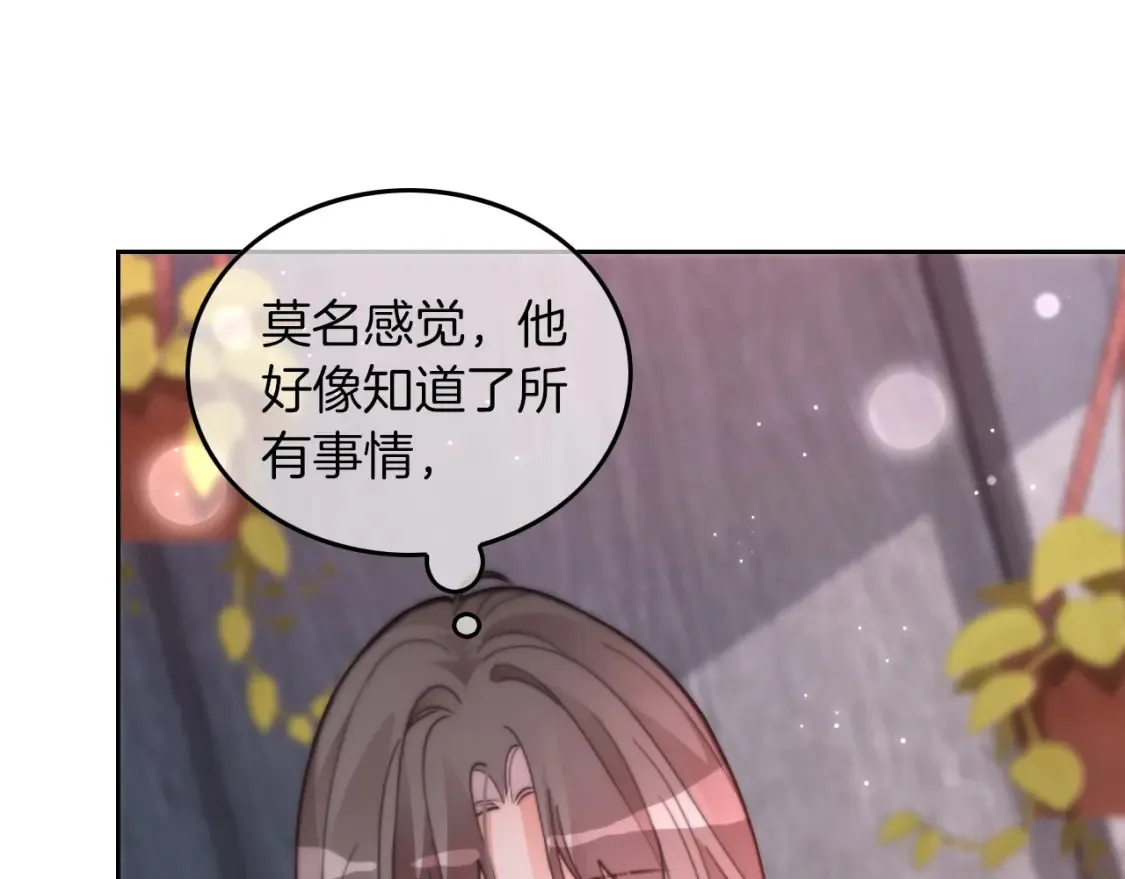 第257话 哥哥们的修罗场 第58页