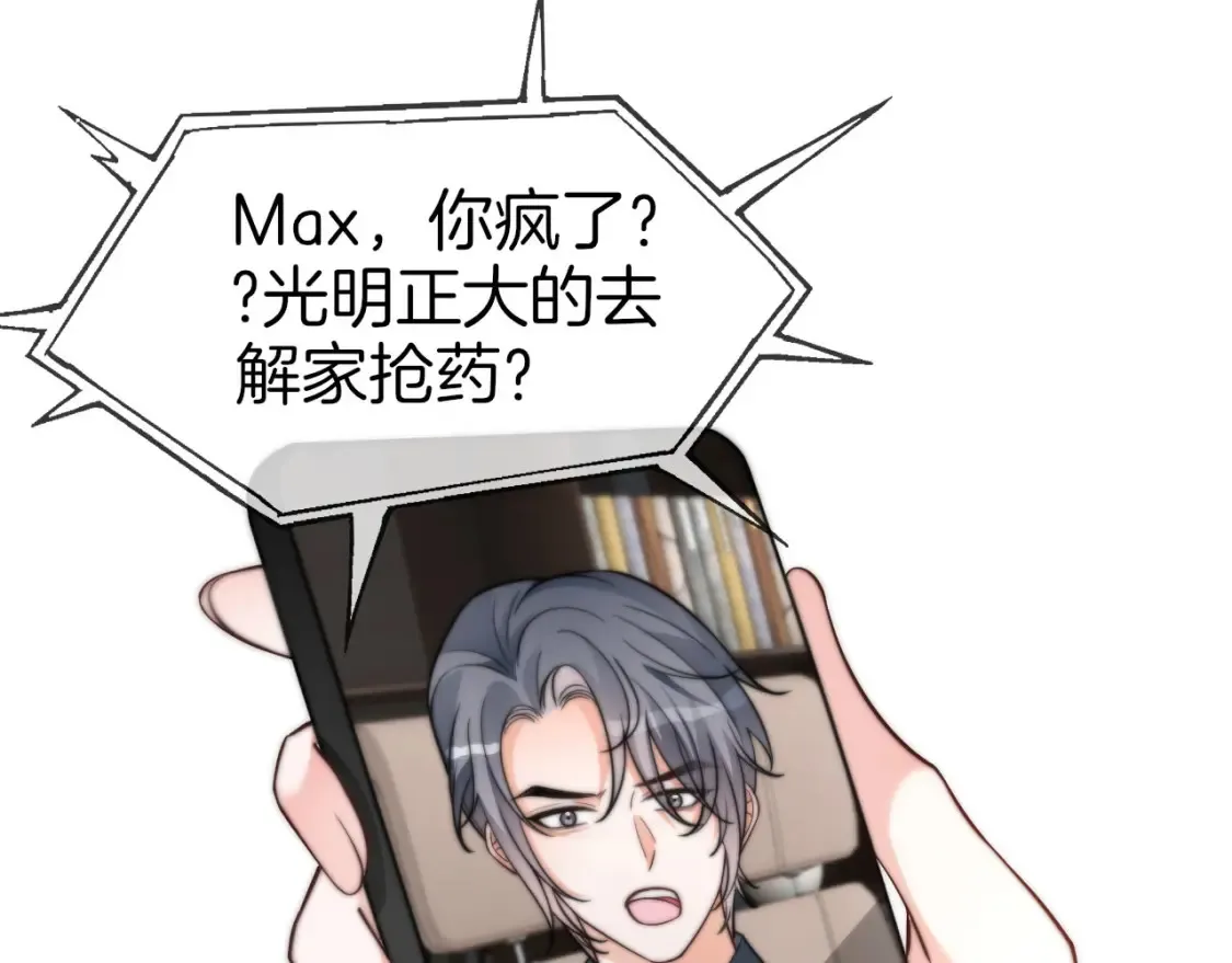 第258话 攻略重点 第5页