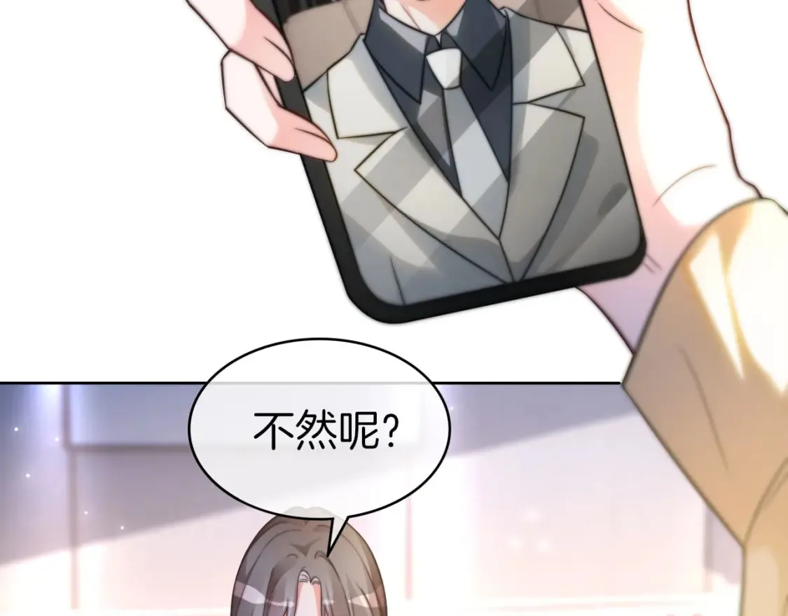 第258话 攻略重点 第6页