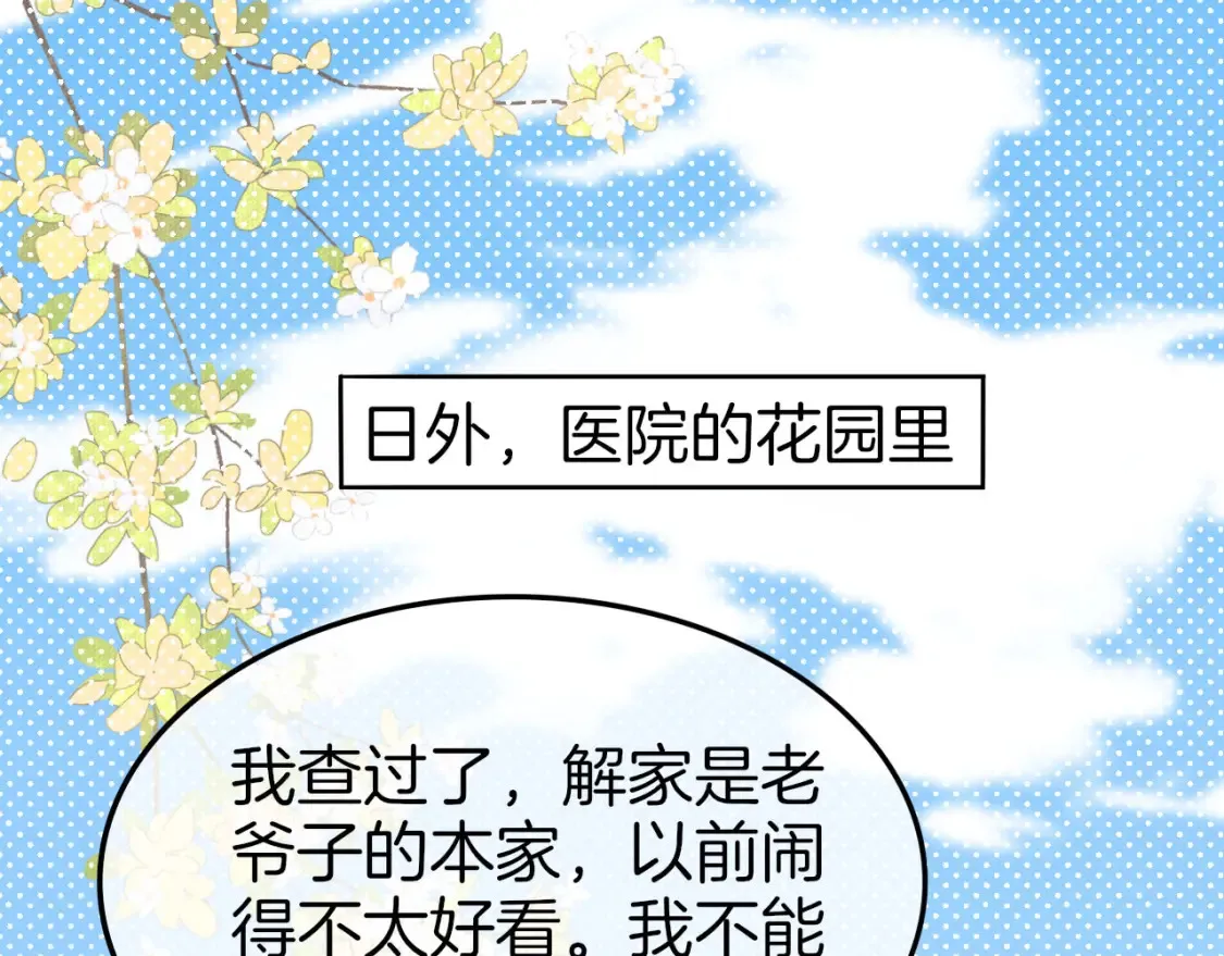第258话 攻略重点 第10页