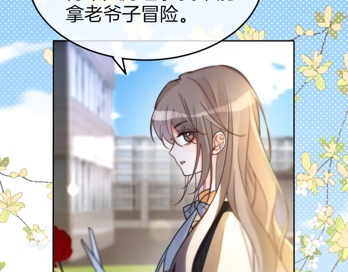 第258话 攻略重点 第11页