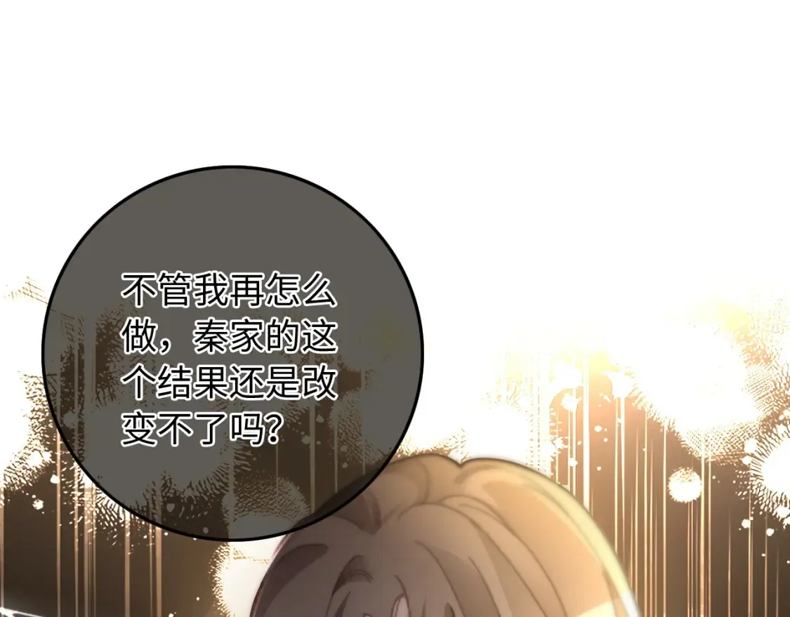 第258话 攻略重点 第15页