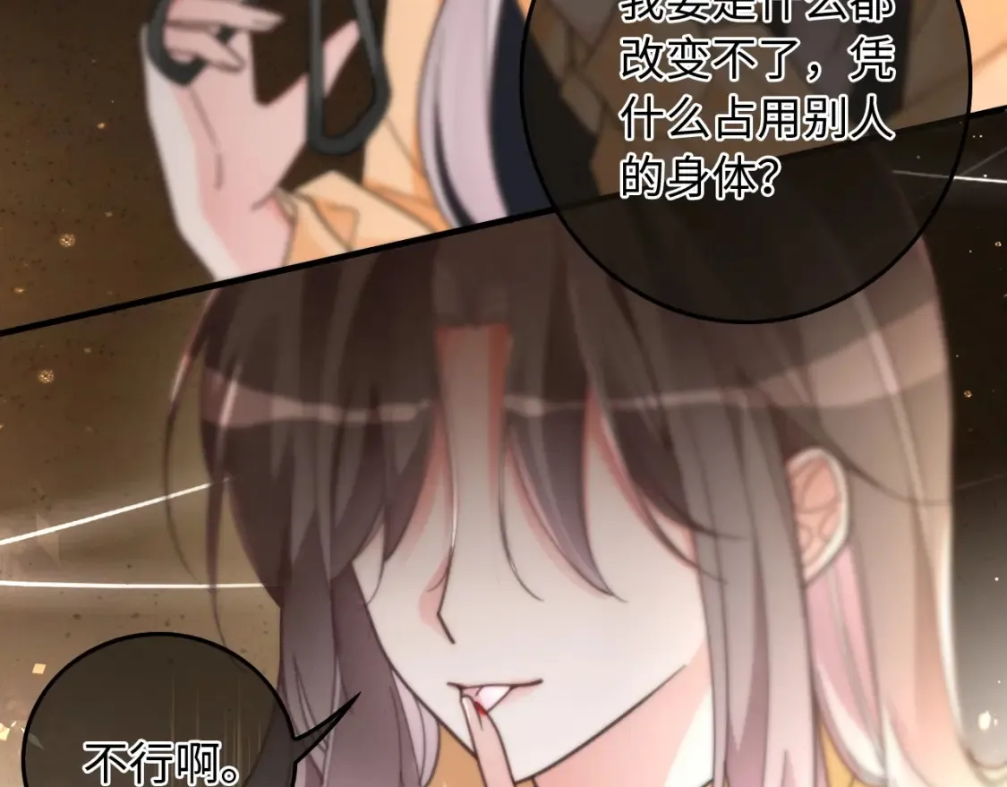 第258话 攻略重点 第17页