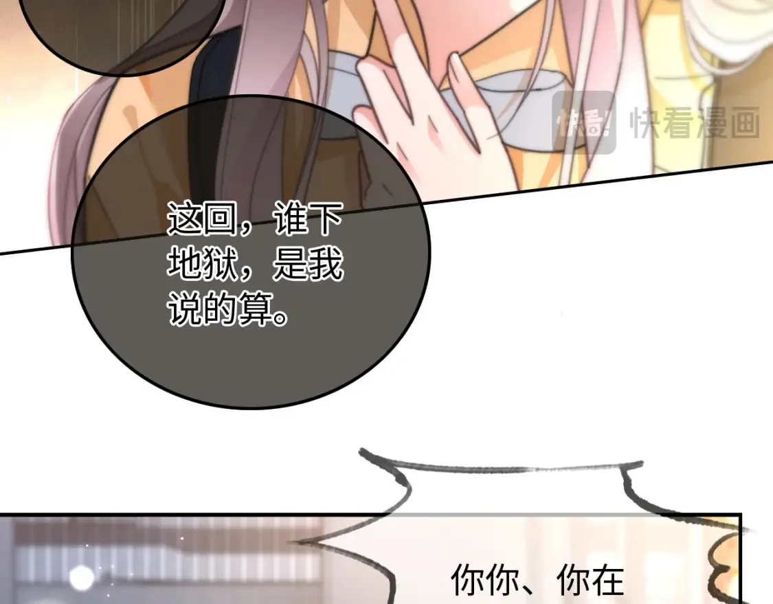 第258话 攻略重点 第18页