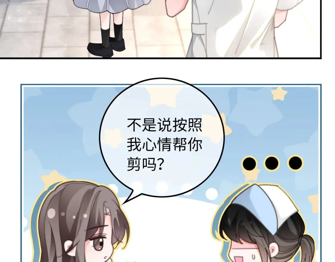 第258话 攻略重点 第20页