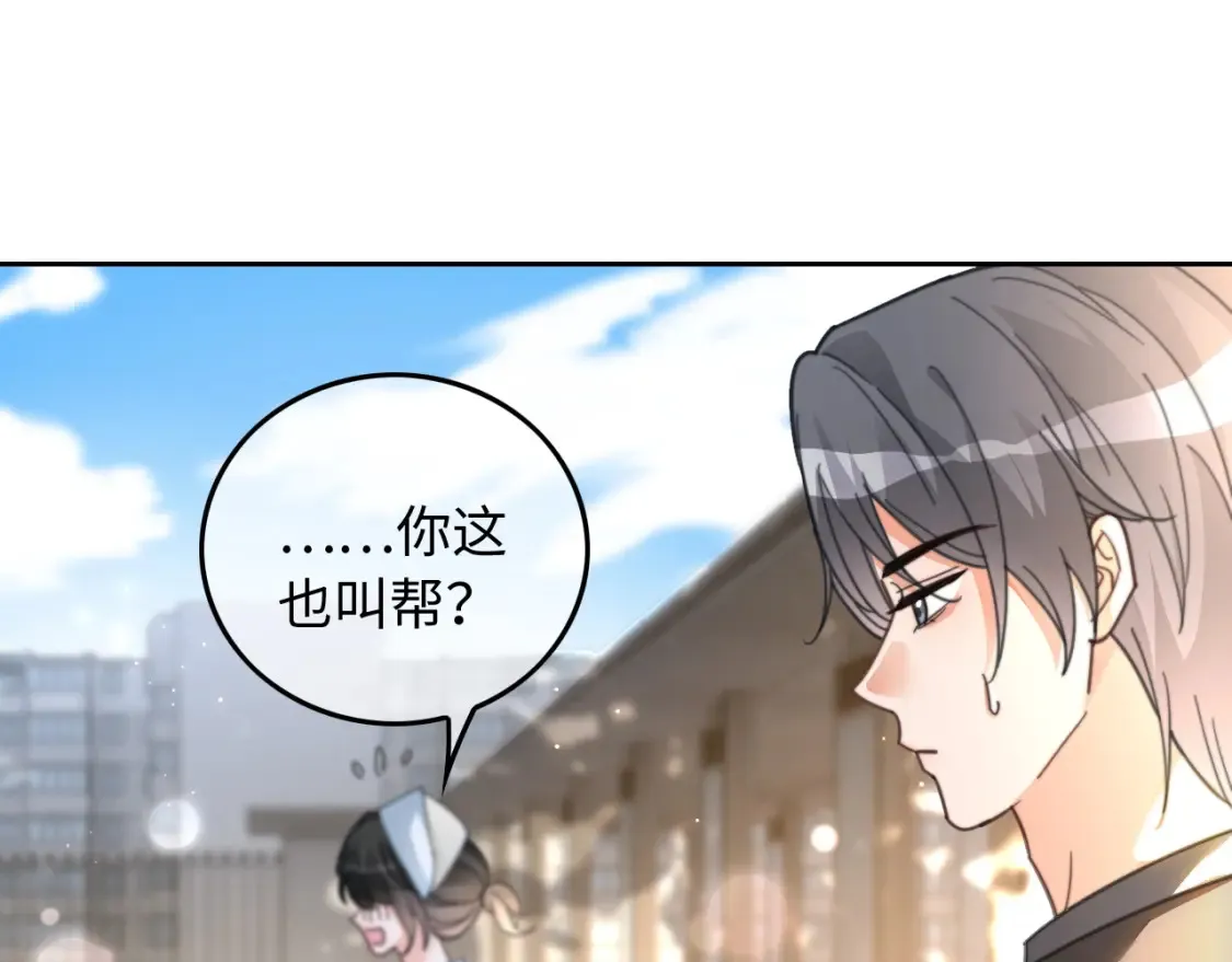 第258话 攻略重点 第22页