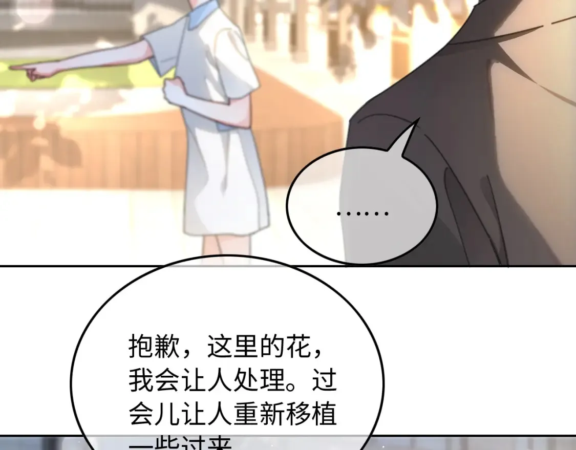 第258话 攻略重点 第23页