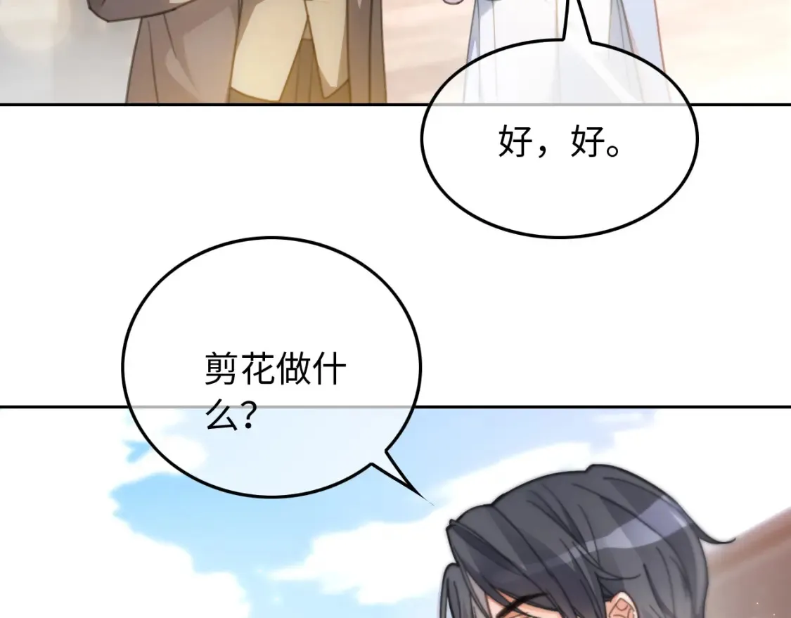 第258话 攻略重点 第25页