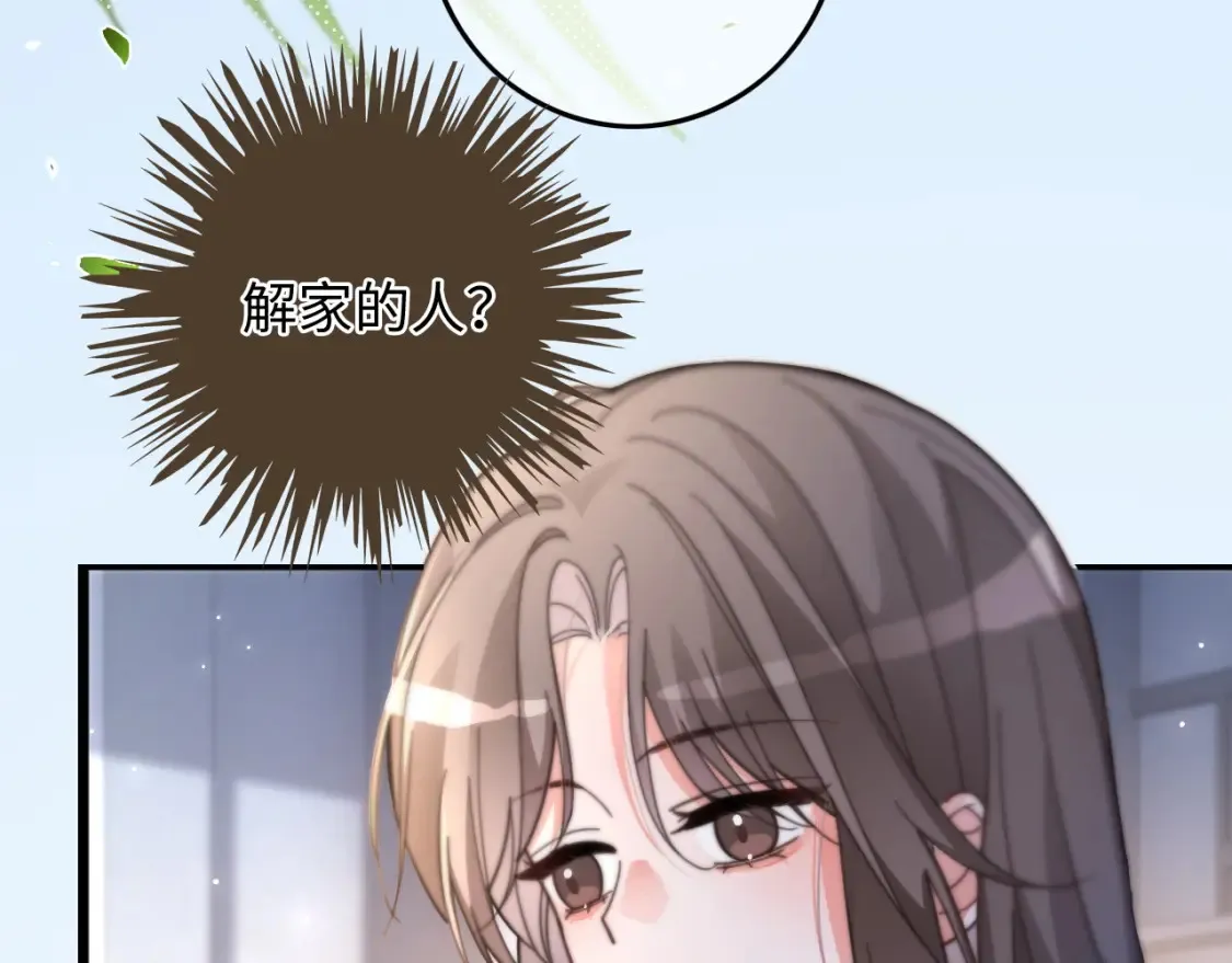 第258话 攻略重点 第44页