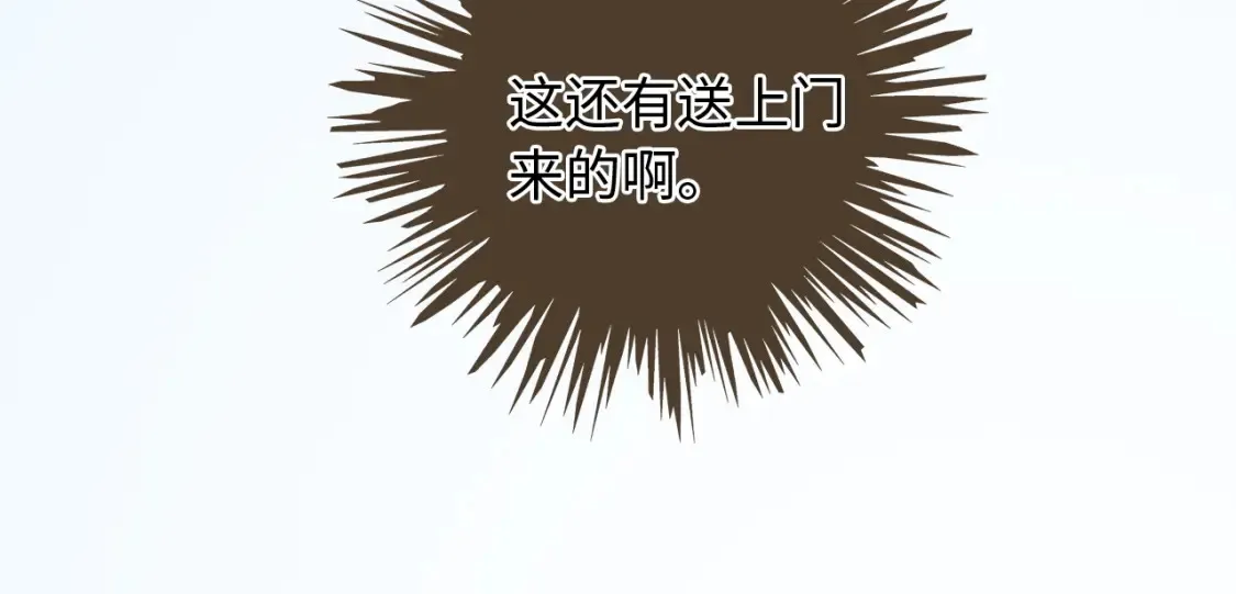 第258话 攻略重点 第46页