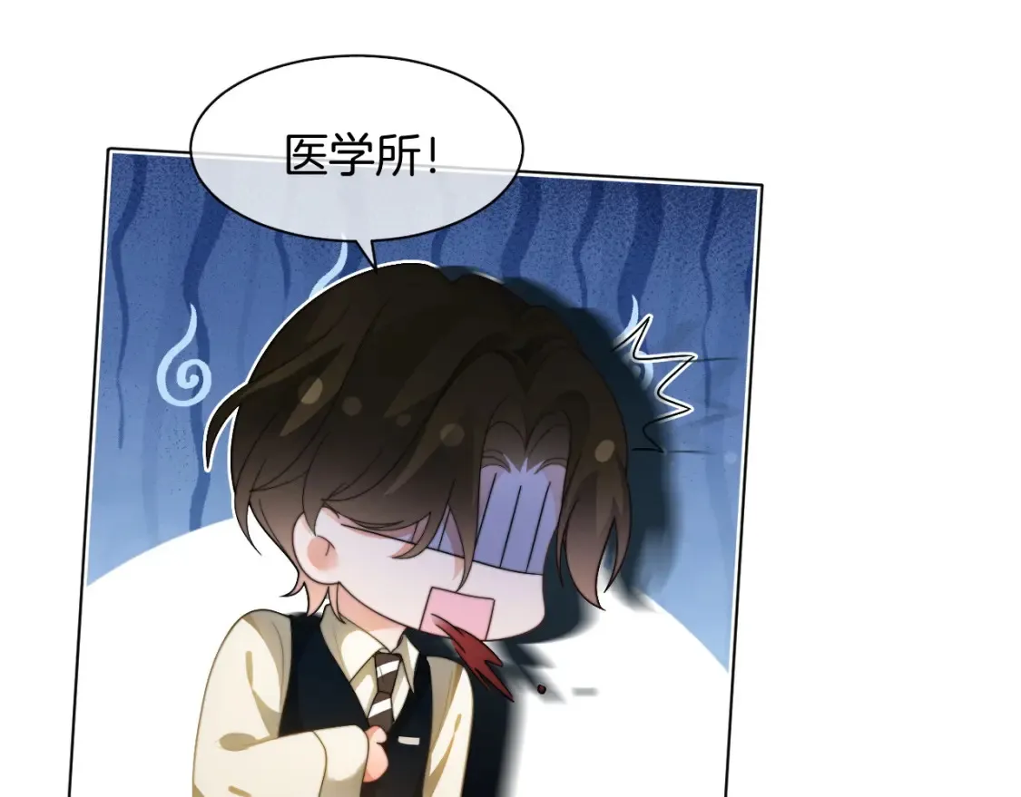 第258话 攻略重点 第55页