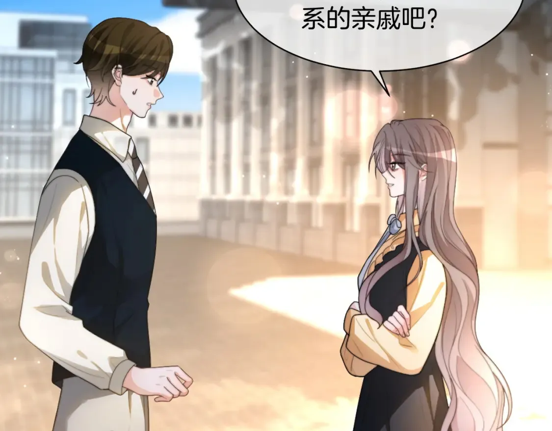 第258话 攻略重点 第57页