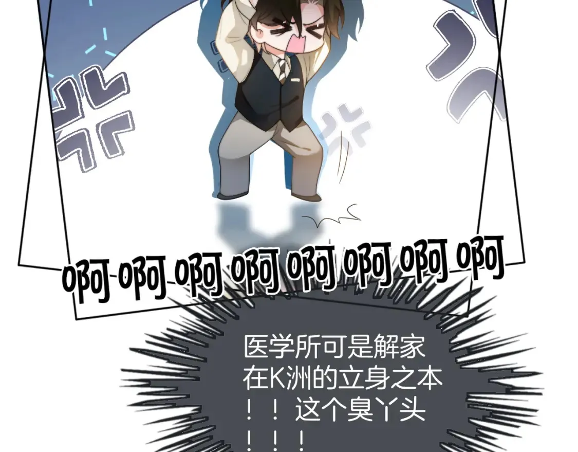 第258话 攻略重点 第61页